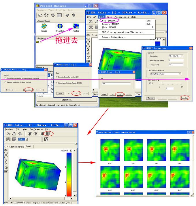 教你如何用channel 5软件处理EDSD数据_3d_09