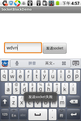 Android 通过Socket 和服务器通讯_android