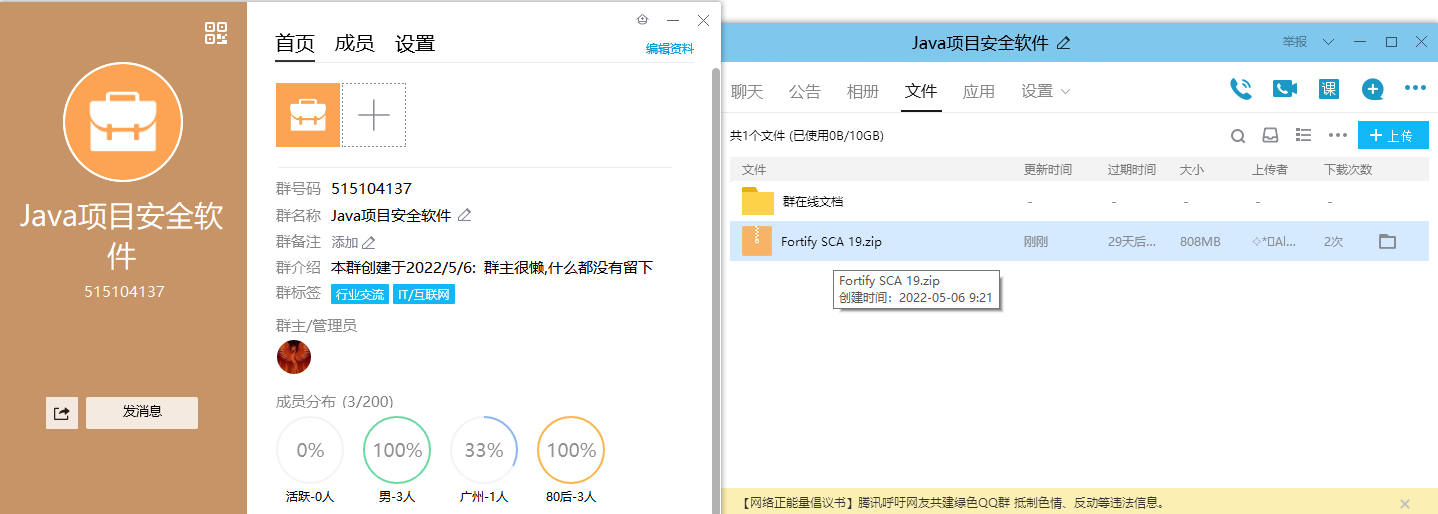 Fortify 代码扫描安装使用教程Fortify 代码扫描安装使用教程_c++