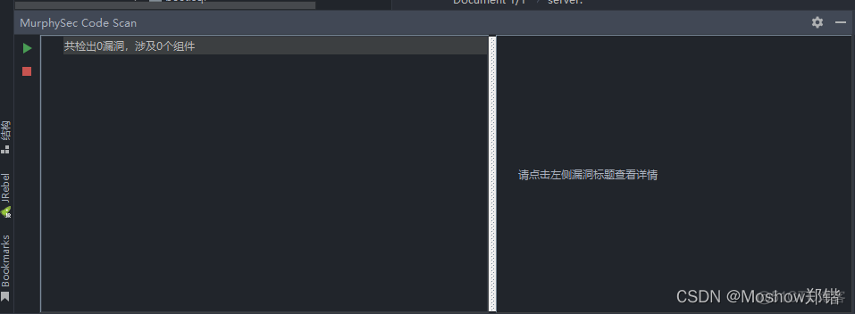 JAVA漏洞扫描工具之墨菲安全for IDEA_ide_08