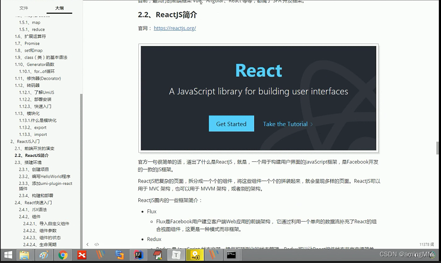 租房(生活服务)项目-ReactJS入门_前端开发_04