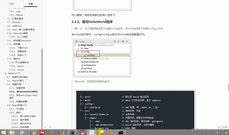 租房(生活服务)项目-ReactJS入门_环境搭建_16