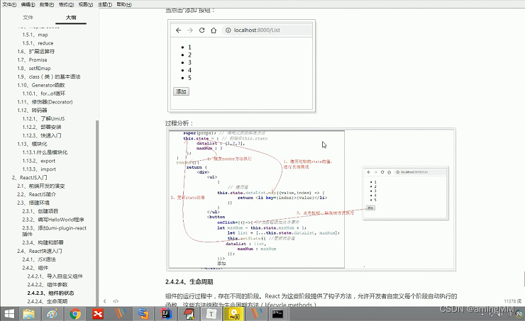 租房(生活服务)项目-ReactJS入门_环境搭建_72