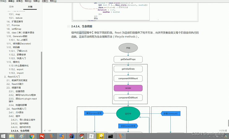 租房(生活服务)项目-ReactJS入门_前端_74