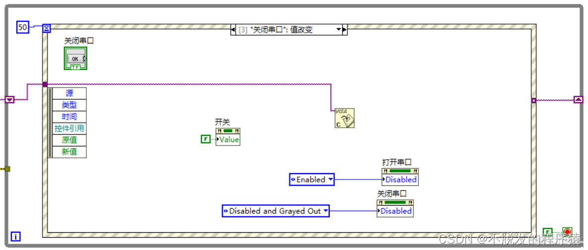 LabVIEW仪器控制：智能显示屏（数码管显示屏）_LabVIEW_04