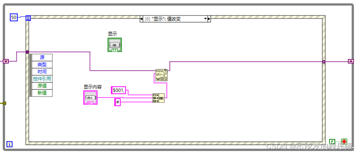 LabVIEW仪器控制：智能显示屏（数码管显示屏）_LabVIEW_09