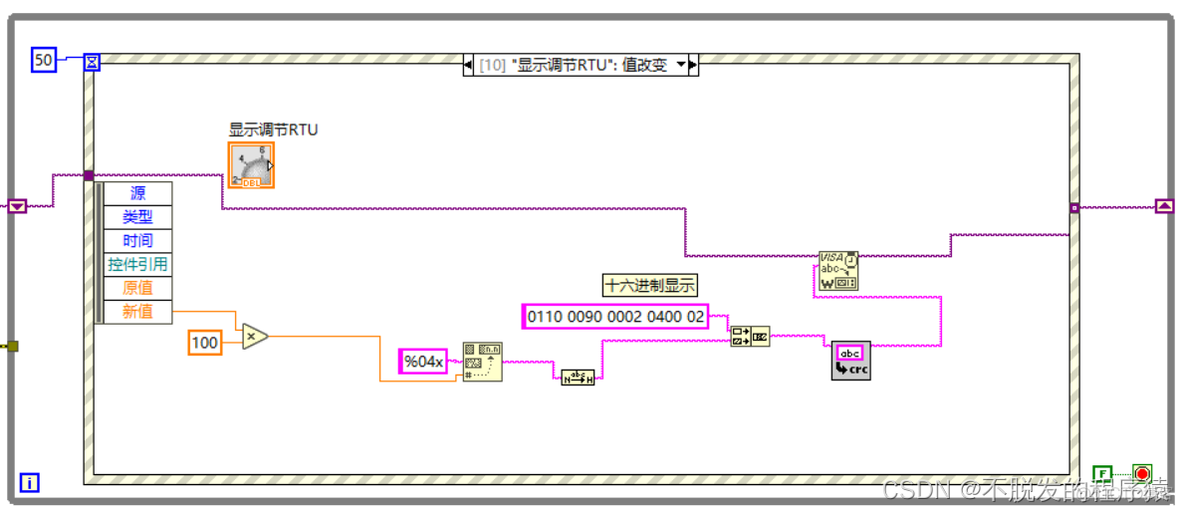 LabVIEW仪器控制：智能显示屏（数码管显示屏）_串口通信_11