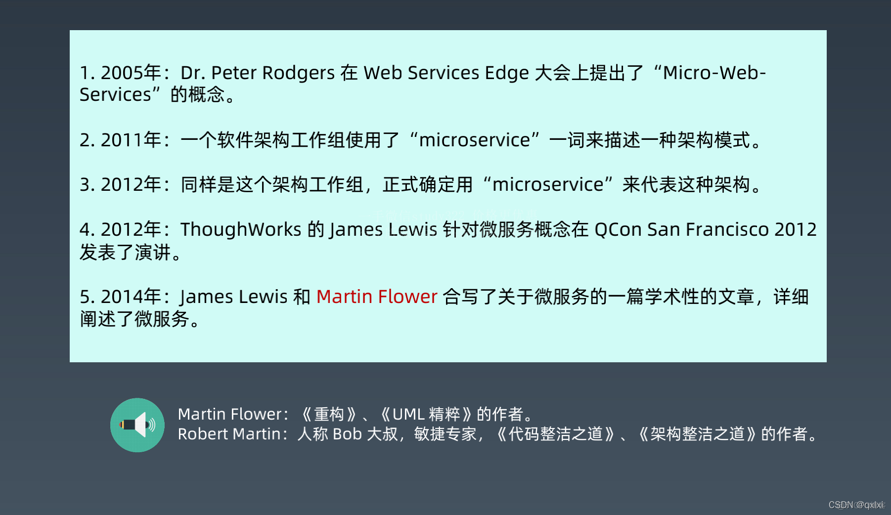 【架构实战营】模块六 1.微服务架构详解_可扩展_03