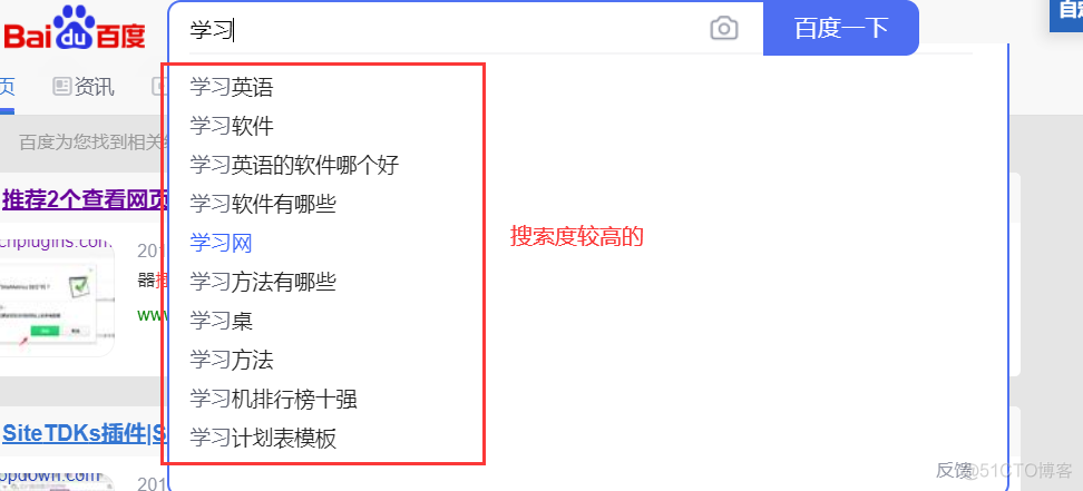 SEO优化知识点以及思路学习笔记_seo_09