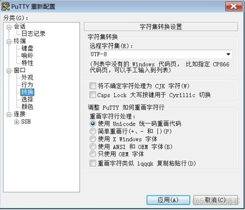 2.12 Linux两种远程管理工具（PuTTY和SecureCRT）_客户端_04