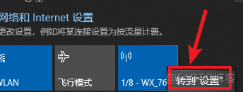 Win10 如何开启无线热点_公众号_02