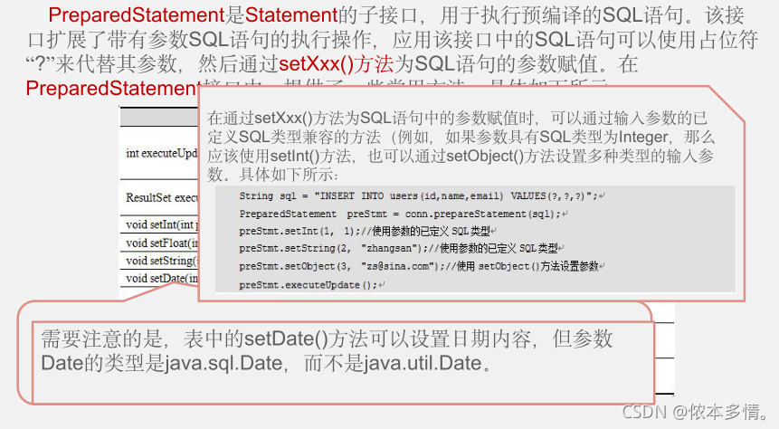 java数据库(mysql)连接总结_mysql_07