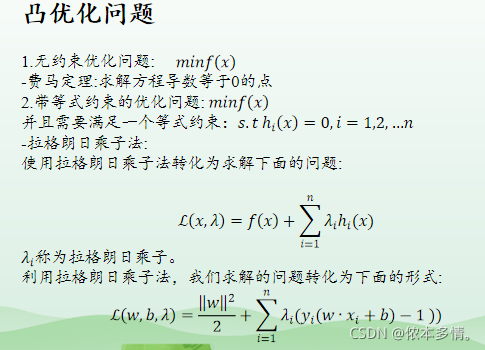 支持向量机（SVM）_深度学习_15