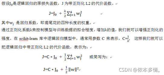 欠拟合、过拟合以及正则化_神经网络_06