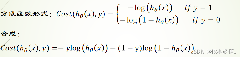 Logistic回归-分类_代价函数_10