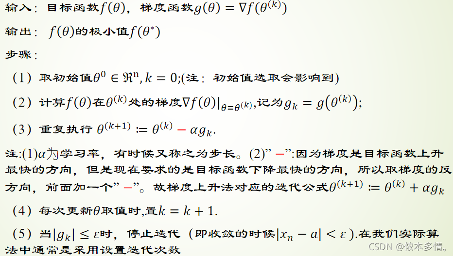 Logistic回归-分类_深度学习_15