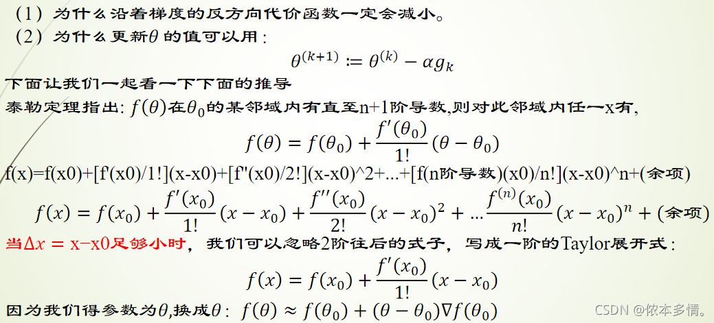 Logistic回归-分类_深度学习_18