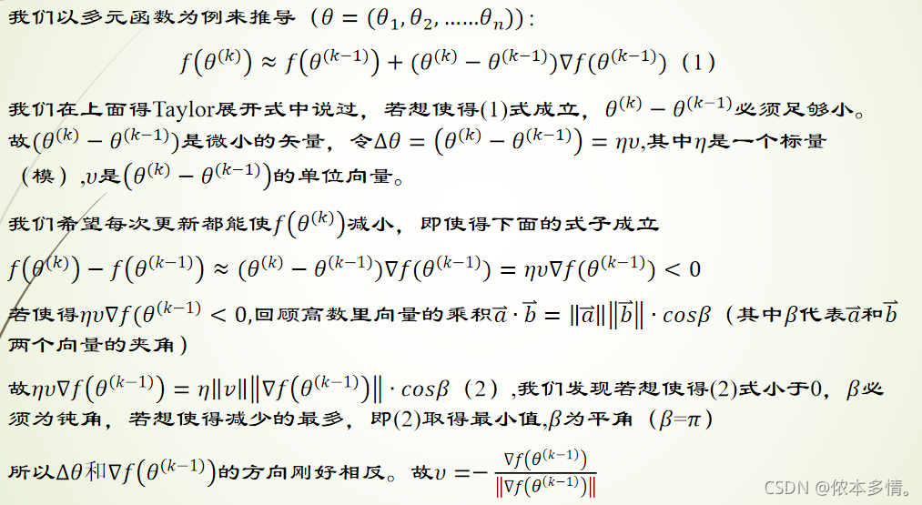 Logistic回归-分类_深度学习_19