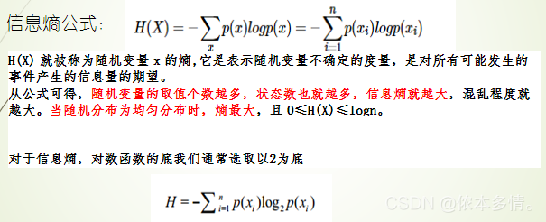 决策树学习记录_机器学习_02