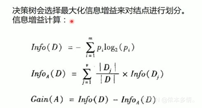 决策树学习记录_概率论_05