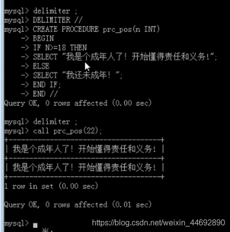 msql的存储程序_sql_09