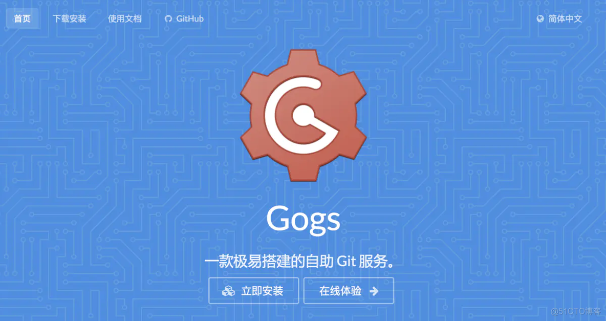 用gogs搭建属于自己的git网站_docker