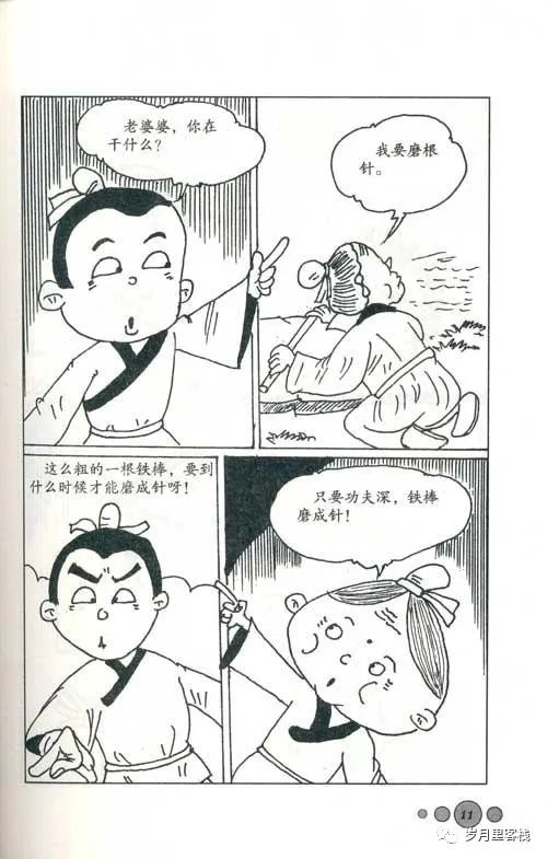 成语故事四格漫画简笔画 的技术博客 51cto博客