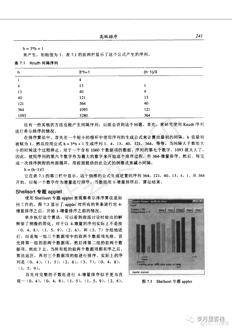 7 高级排序_排序_04