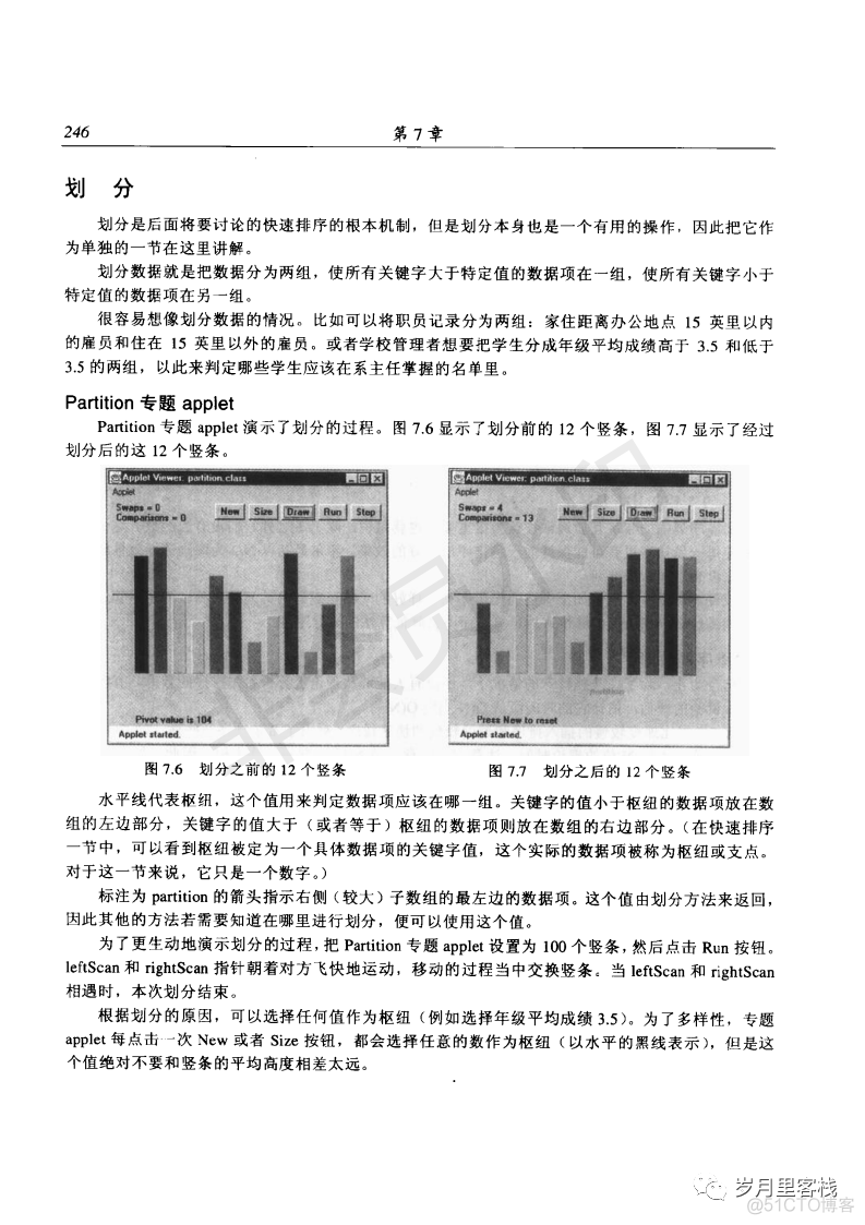 7 高级排序_排序_09