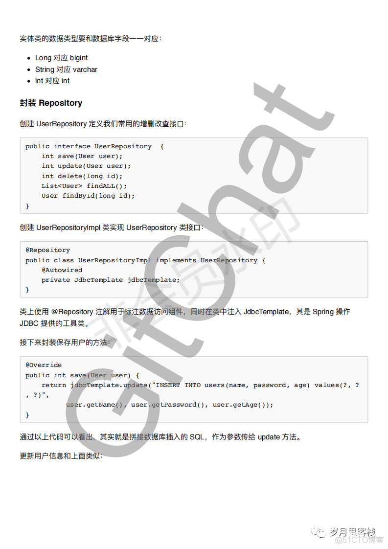 3-JDBC数据库_数据库_05