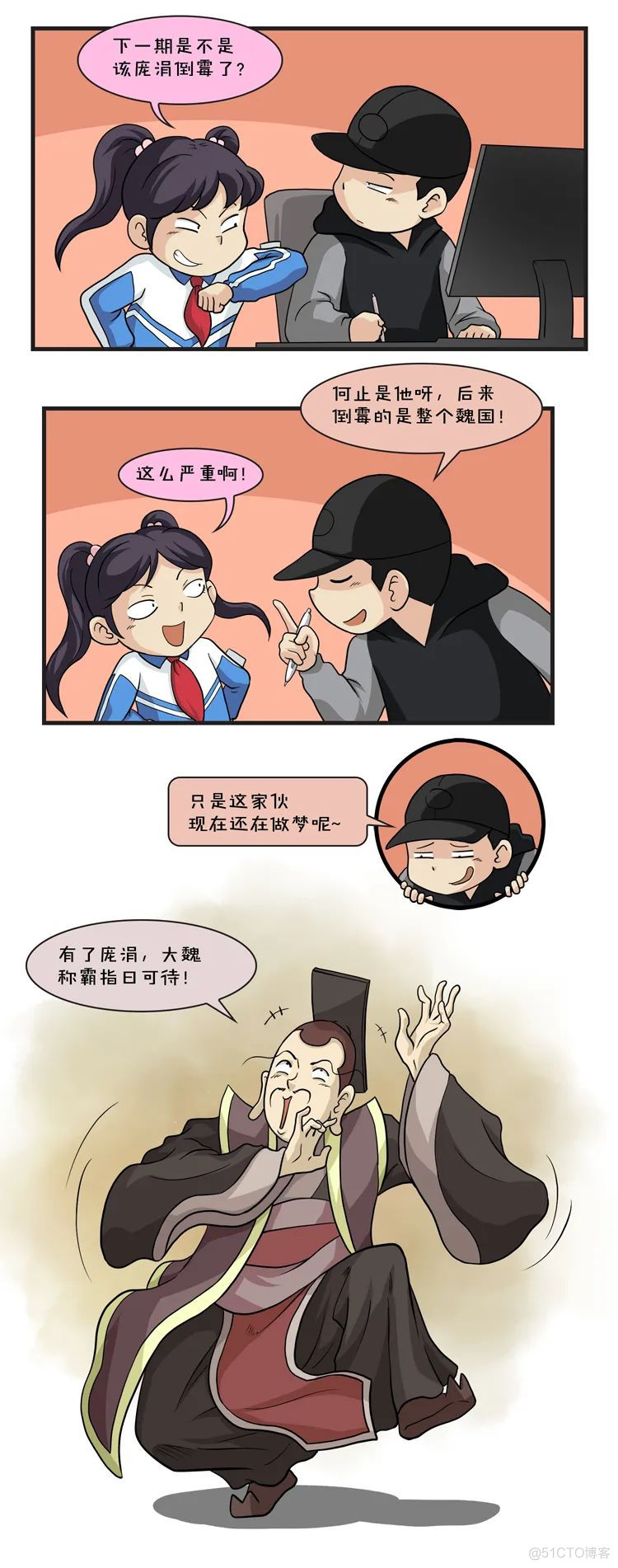 鬼谷弟子：被同学陷害的悲剧青年_漫画_27