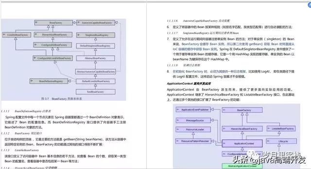 京东java二面：spring相关问题被虐哭了_生命周期_09