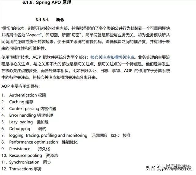 京东java二面：spring相关问题被虐哭了_实例化_10