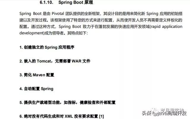 京东java二面：spring相关问题被虐哭了_spring_12