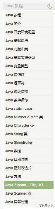 w3c社区_Java