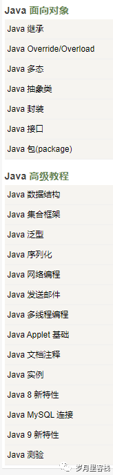 w3c社区_Java_02