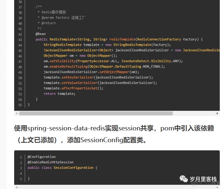 Spring Session + Redis实现Session共享_java_06