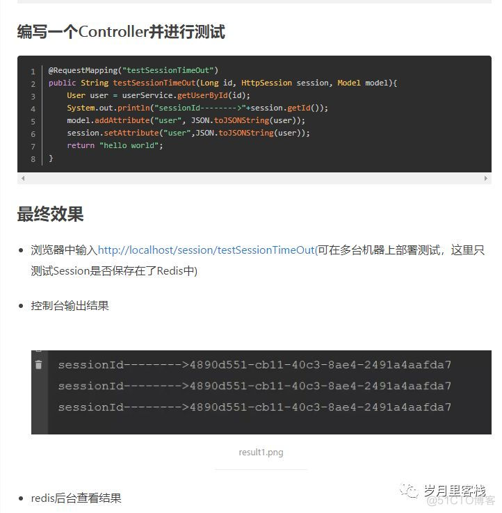 Spring Session + Redis实现Session共享_java_07