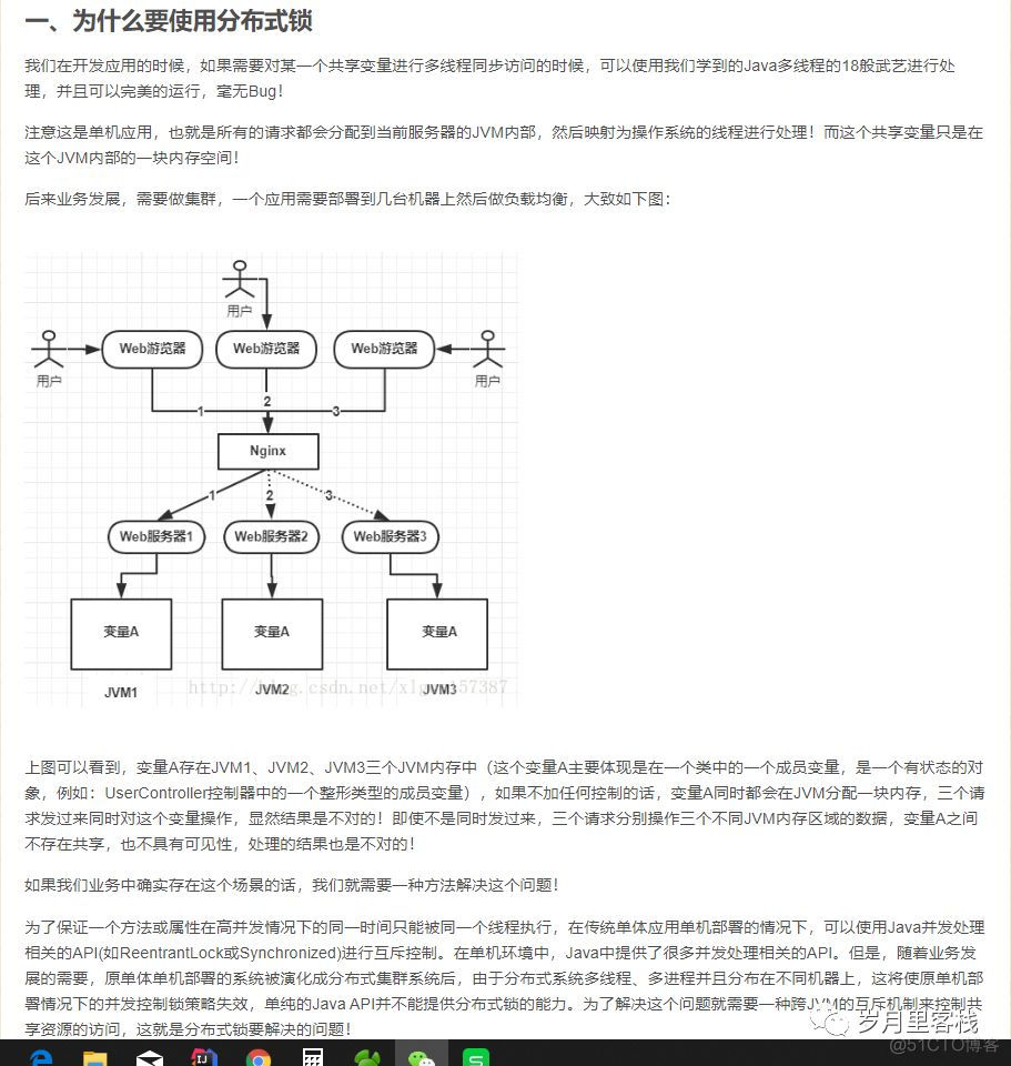 2【三种实现分布式锁的方式】_分布式