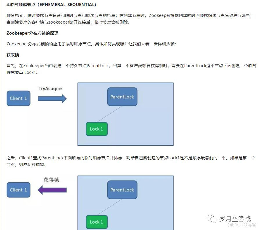 2【三种实现分布式锁的方式】_分布式_07