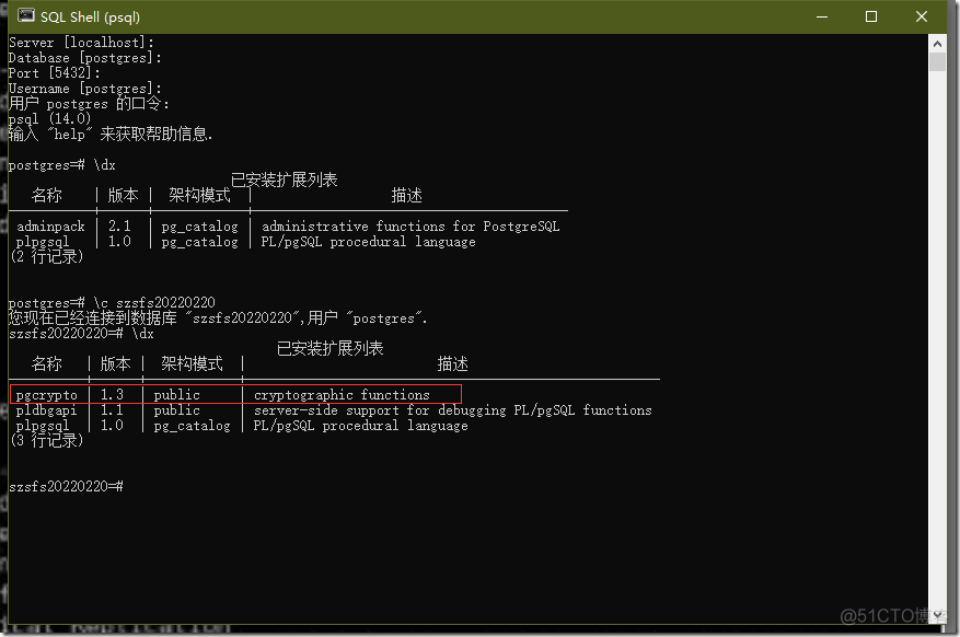 PostgreSql  加密和解密_sql_02