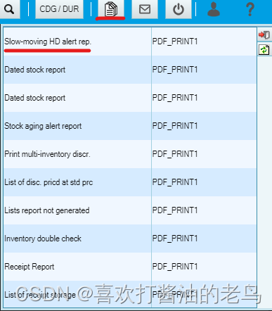 Reflex WMS入门系列二十三：几个库存相关的报表_Reflex WMS_08