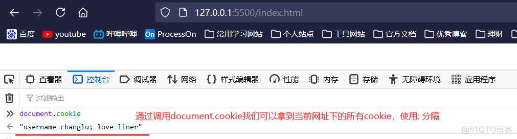 JavaScript扩展知识点 02、本地存储(cookie与localstorage)_用户名_02