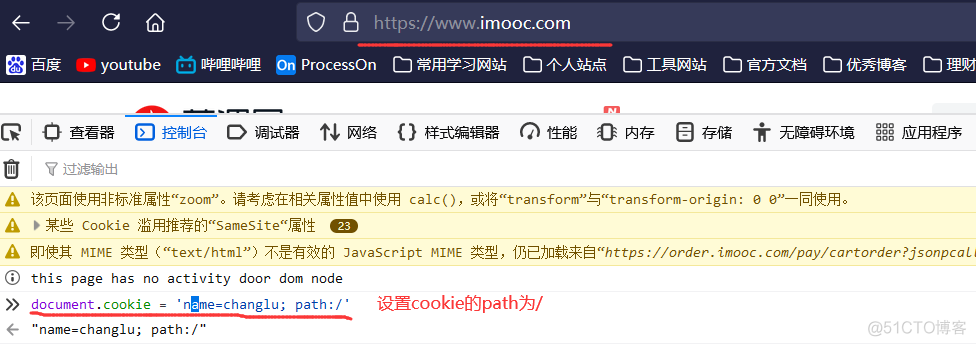 JavaScript扩展知识点 02、本地存储(cookie与localstorage)_javascript_08