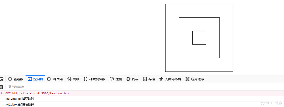 JavaScript学习笔记 06、DOM元素—②事件_事件委托_12