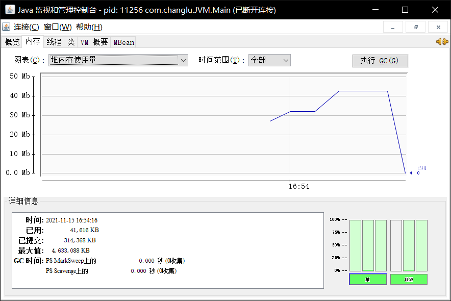 JVM学习笔记 02、JVM的内存结构_JVM_13