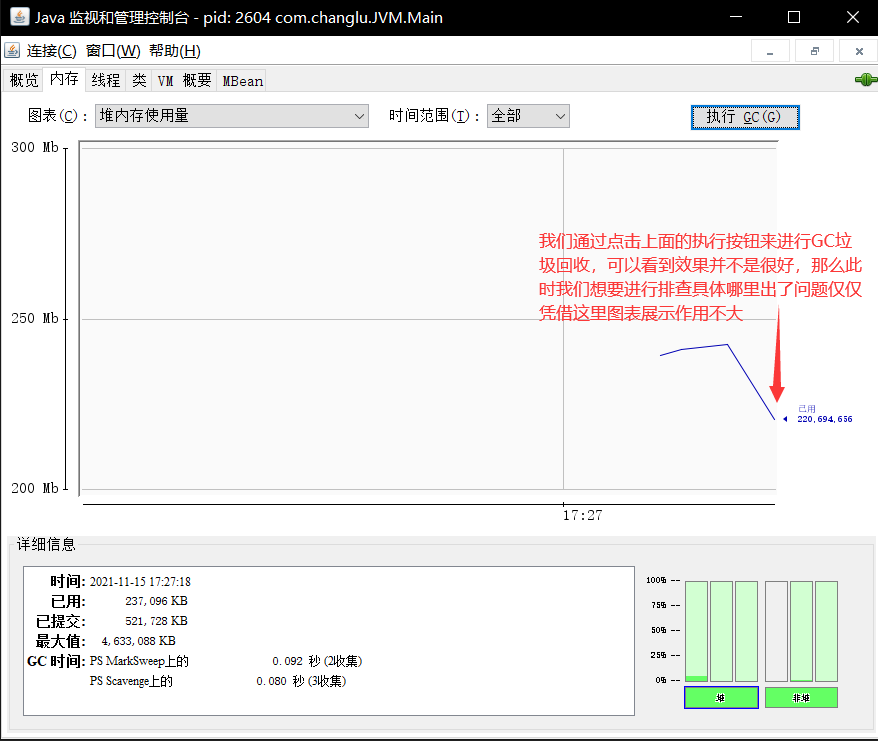 JVM学习笔记 02、JVM的内存结构_java_14