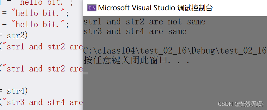 剑指offer笔试题 · 常量字符串_字符指针_02