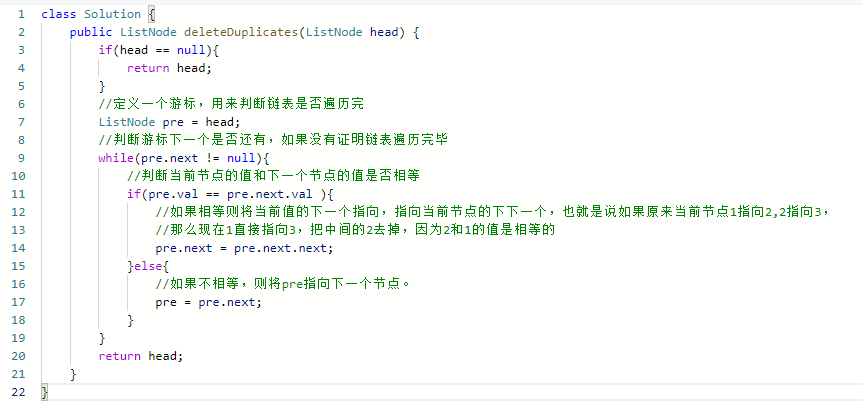 leetcode算法83.删除排序链表中的重复元素_算法