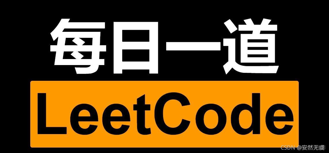 【手把手带你刷好题】—— 41.说反话（C初阶测试、字符串）_字符串